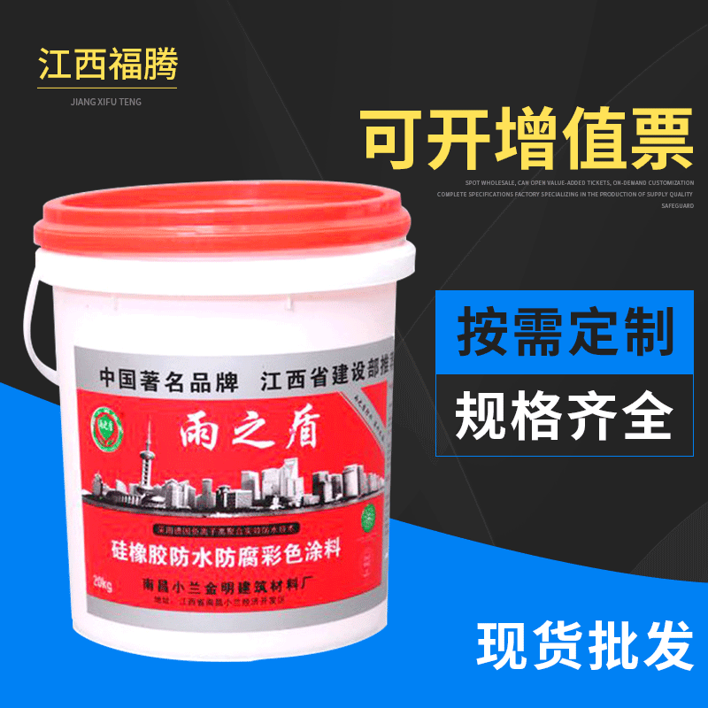 20升涂料桶