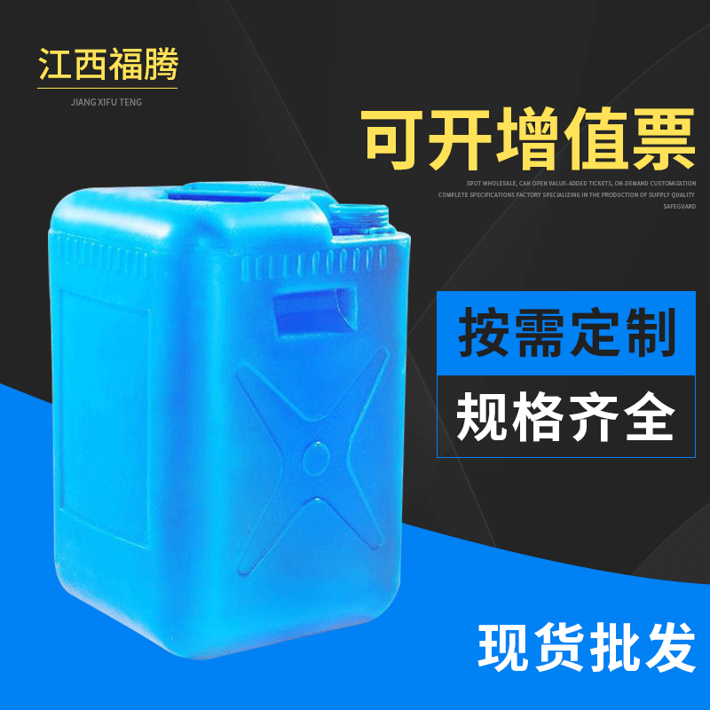 25Kg蓝方桶