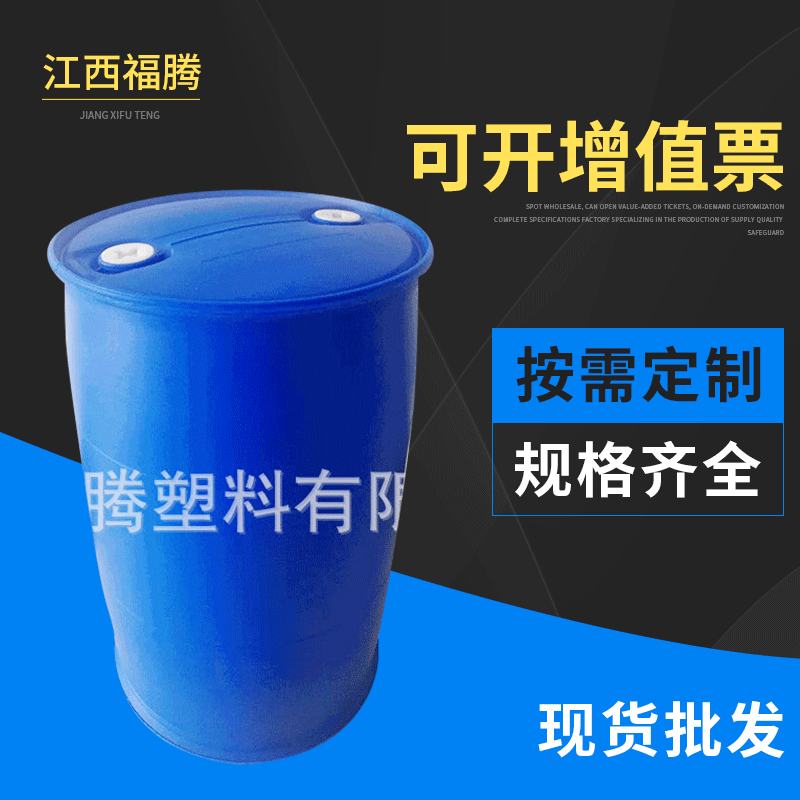 双环塑料桶