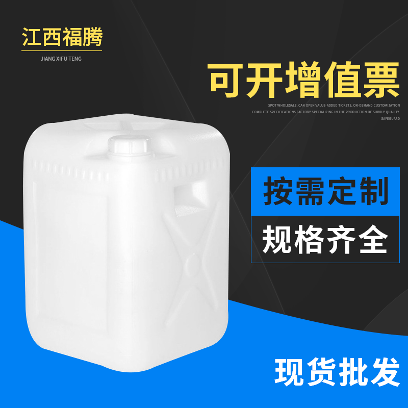 化工四方体塑料桶