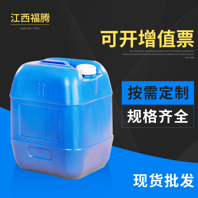 耐腐蚀塑料桶